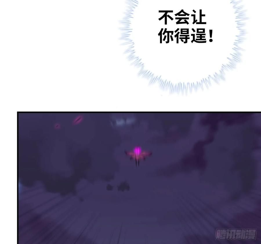 《开局一条鲲》86-击溃九头虫 第24页