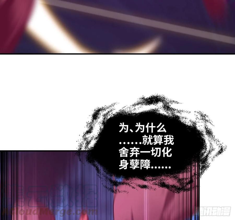 《开局一条鲲》86-击溃九头虫 第65页