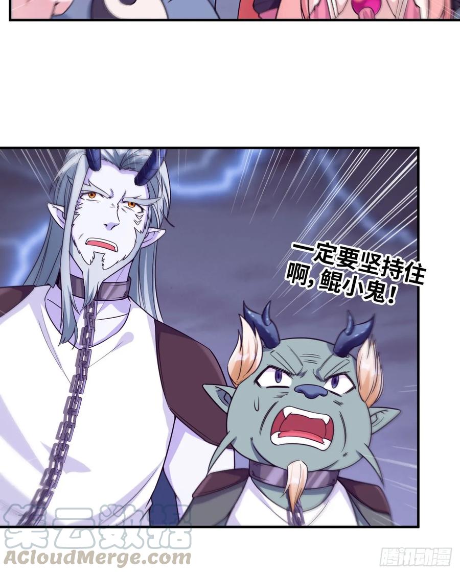 《开局一条鲲》86-击溃九头虫 第41页