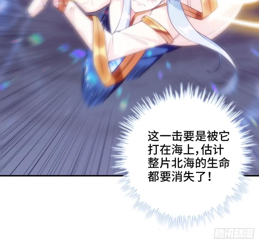 《开局一条鲲》86-击溃九头虫 第35页