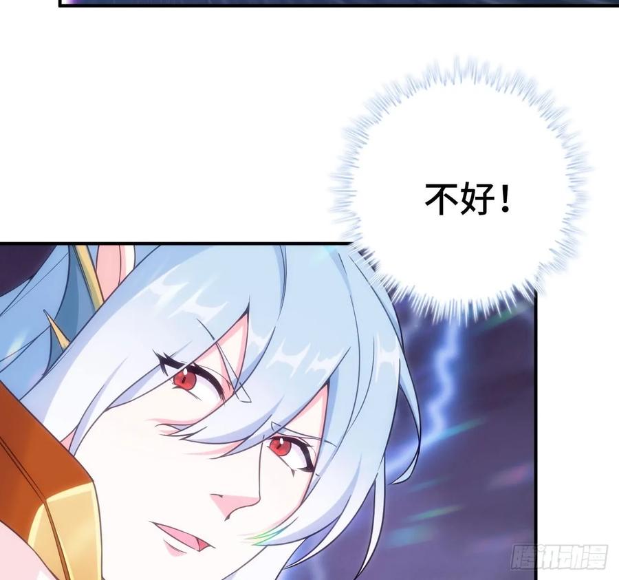 《开局一条鲲》86-击溃九头虫 第15页