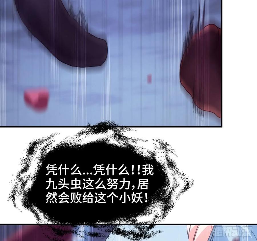 《开局一条鲲》86-击溃九头虫 第72页
