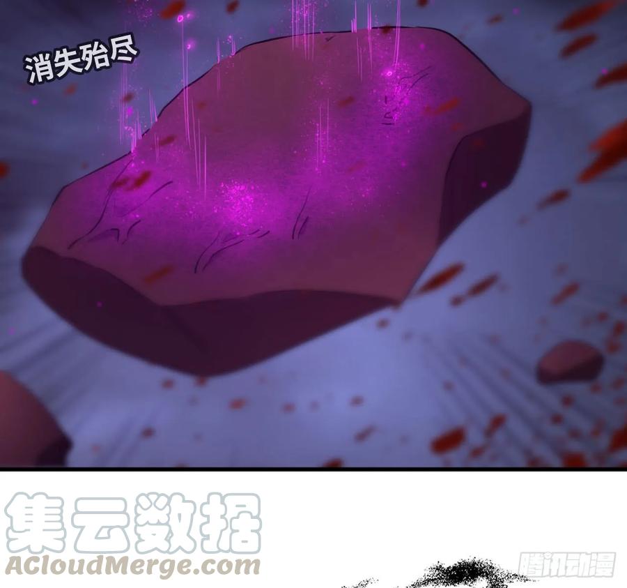 《开局一条鲲》86-击溃九头虫 第69页