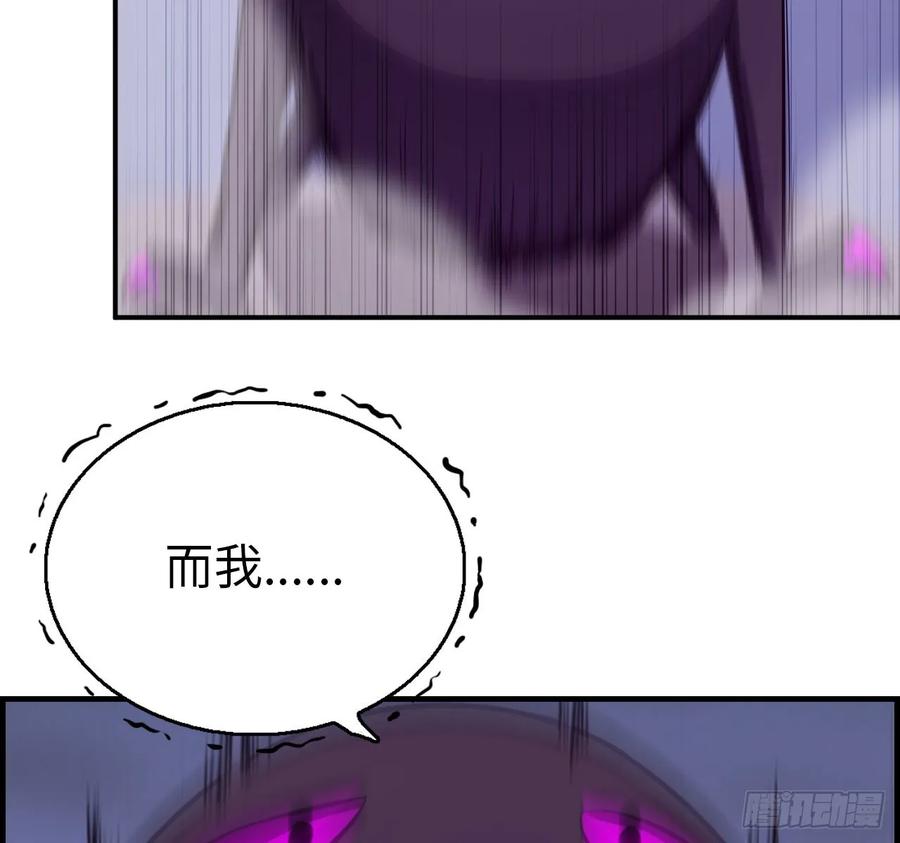 《开局一条鲲》87-认真的鲲 第48页