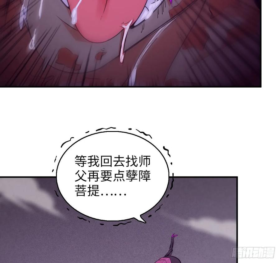 《开局一条鲲》87-认真的鲲 第11页