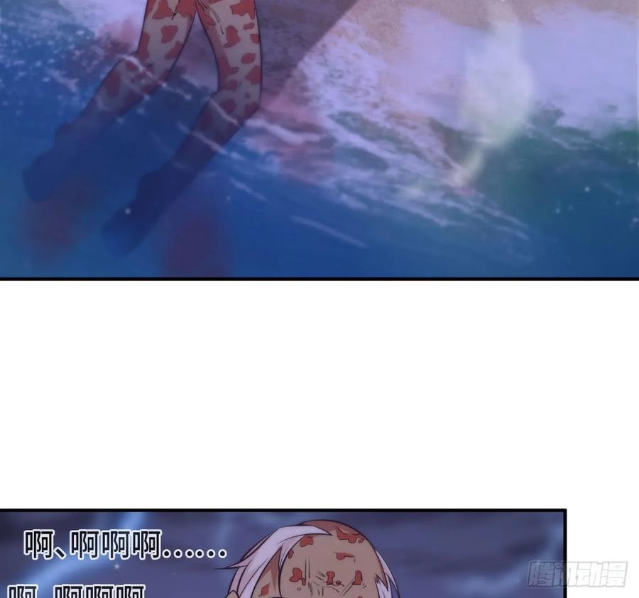 《开局一条鲲》87-认真的鲲 第8页