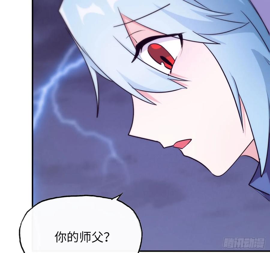 《开局一条鲲》87-认真的鲲 第28页