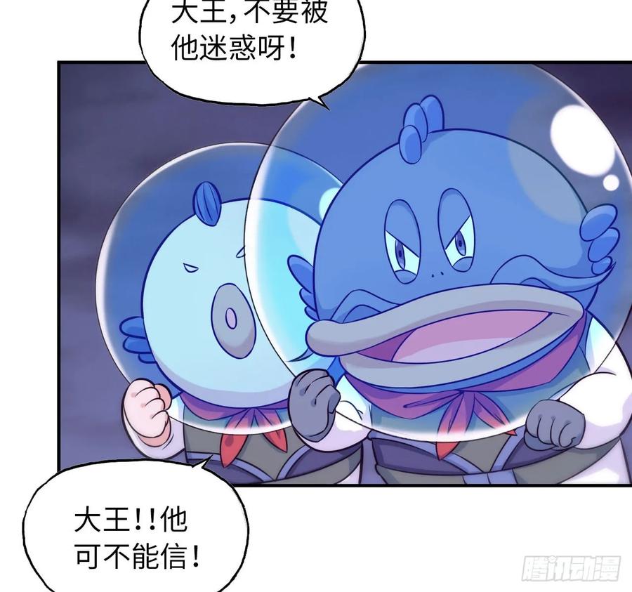 《开局一条鲲》87-认真的鲲 第38页