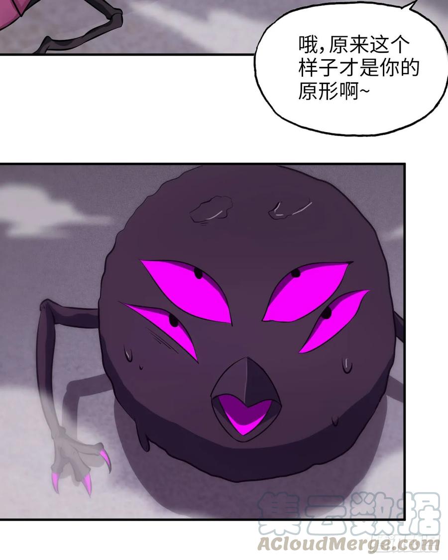 《开局一条鲲》87-认真的鲲 第17页