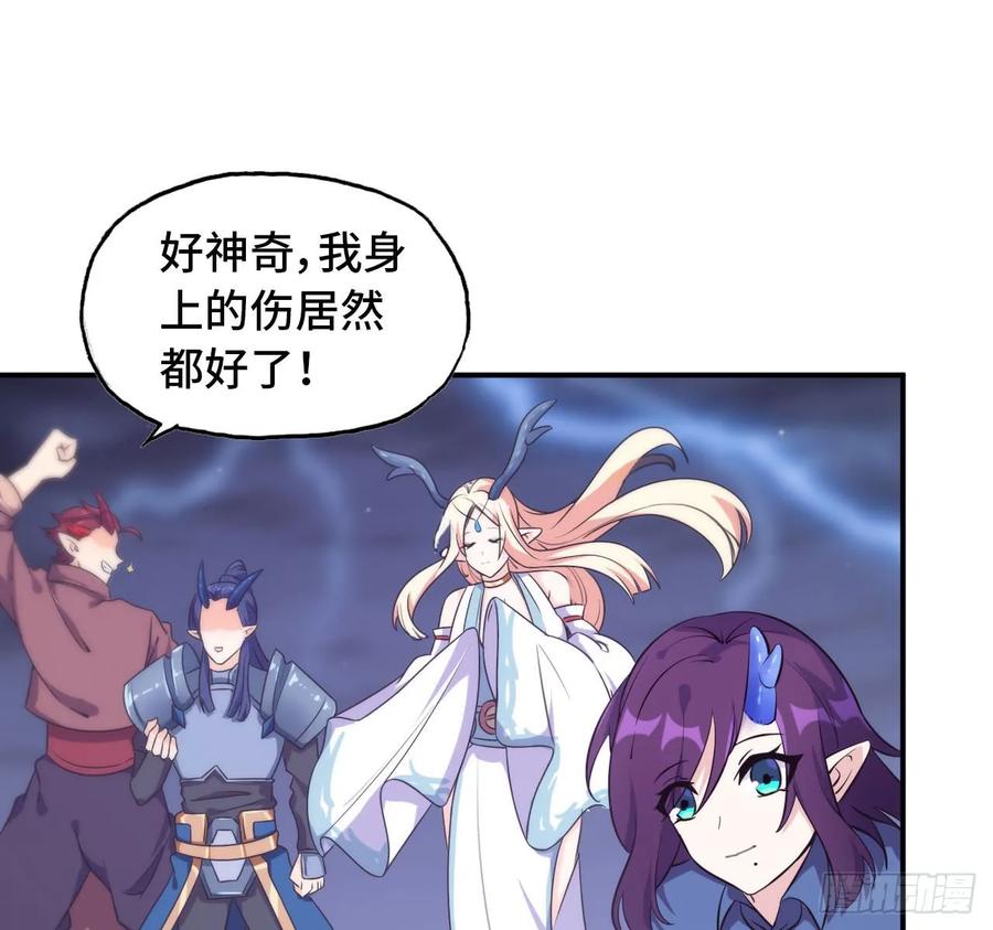 《开局一条鲲》87-认真的鲲 第2页
