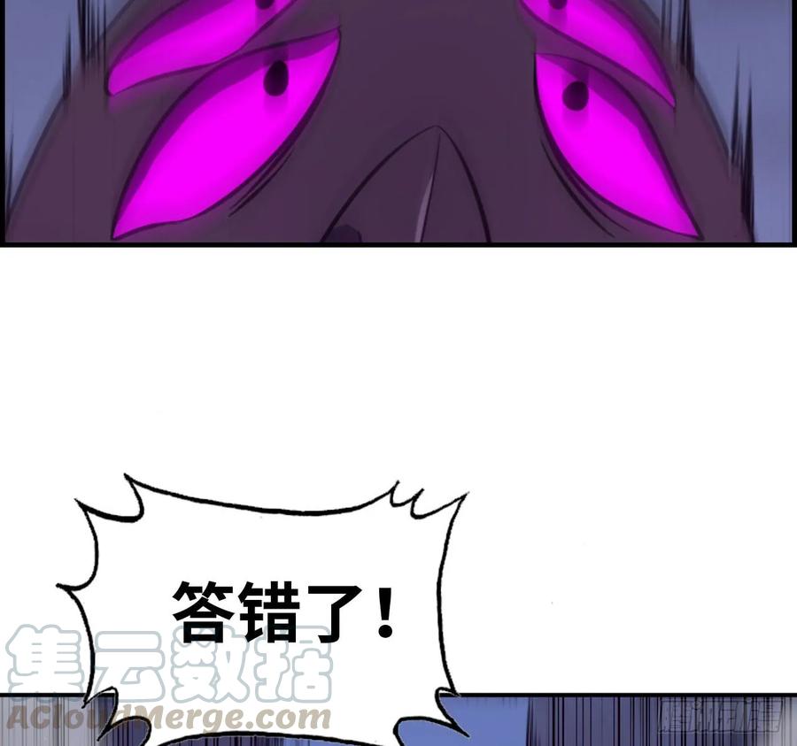 《开局一条鲲》87-认真的鲲 第49页