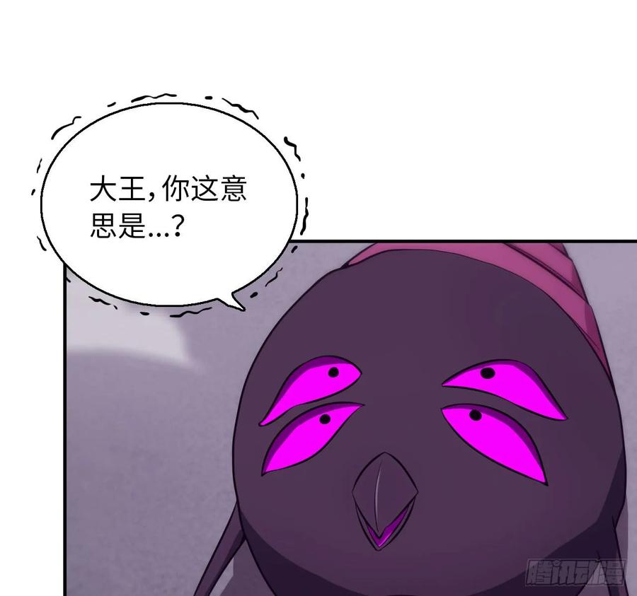 《开局一条鲲》87-认真的鲲 第42页