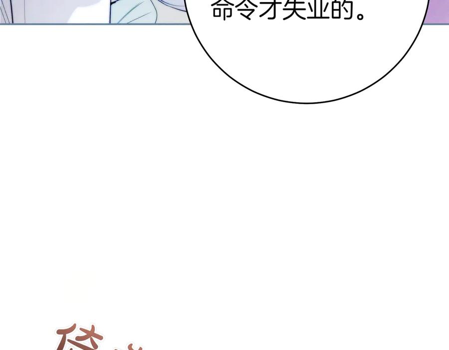 《这个婚绝对会成功》第19话 怒其不争 第148页