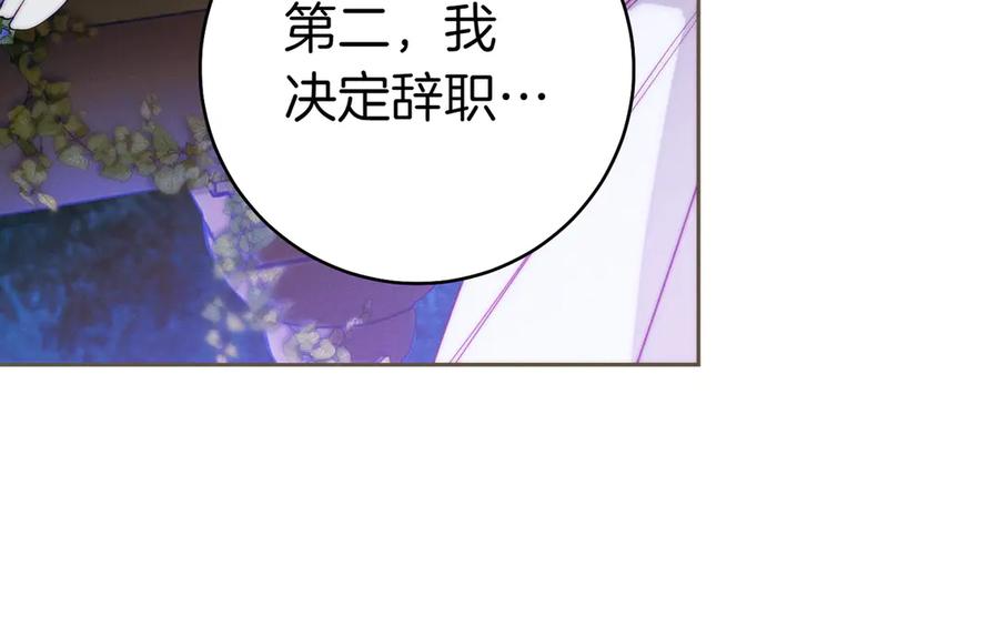 《这个婚绝对会成功》第19话 怒其不争 第150页