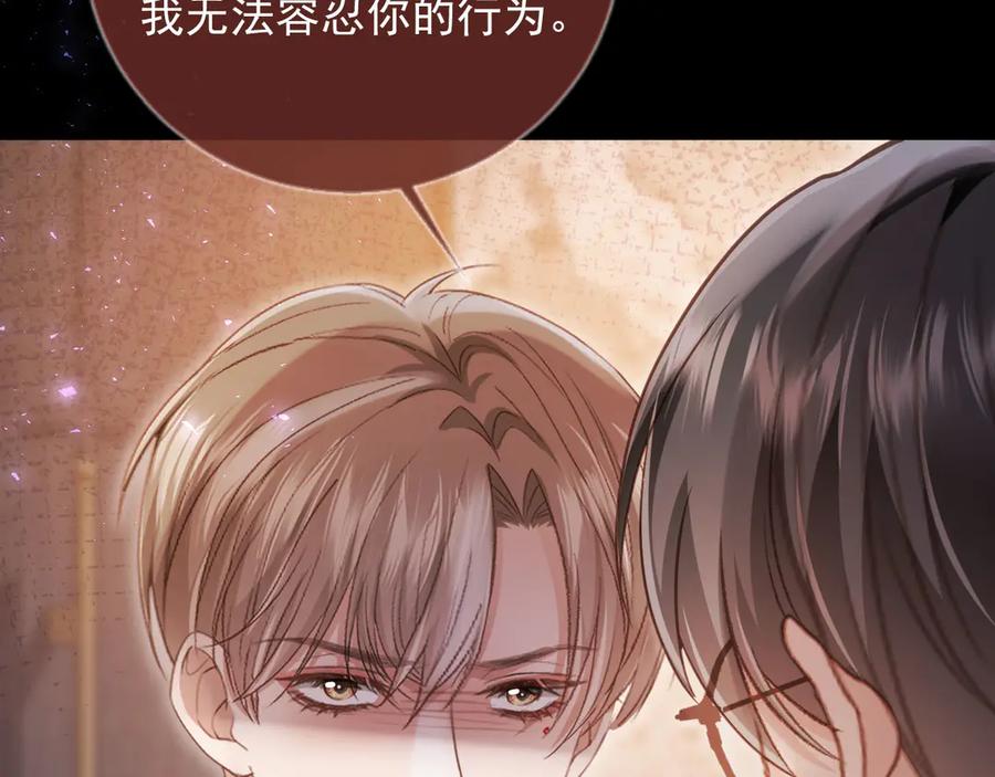 白月光他爱上替身了？！ 第92话 别动我的人 第80页