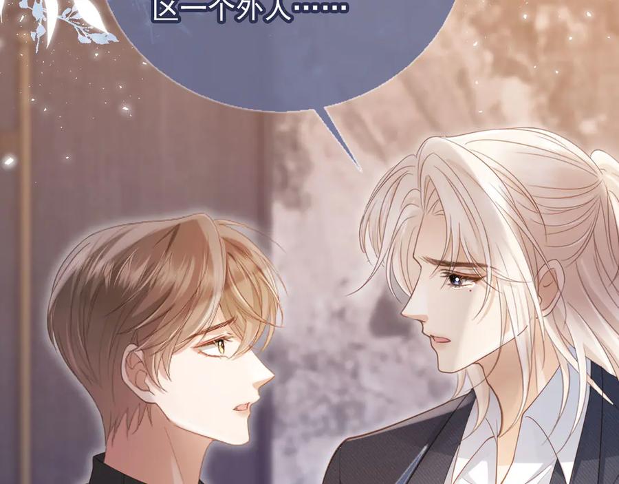 白月光他爱上替身了？！ 第92话 别动我的人 第63页