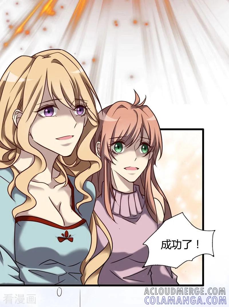 《驱魔辅导员》最终话 我回来啦！ 第31页