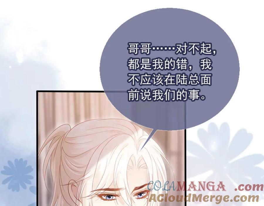 白月光他爱上替身了？！ 第92话 别动我的人 第61页
