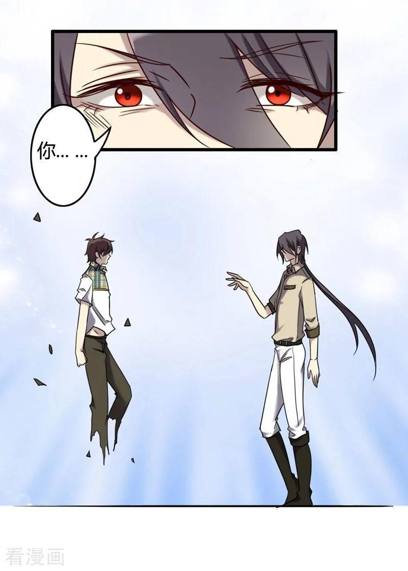 《驱魔辅导员》最终话 我回来啦！ 第33页