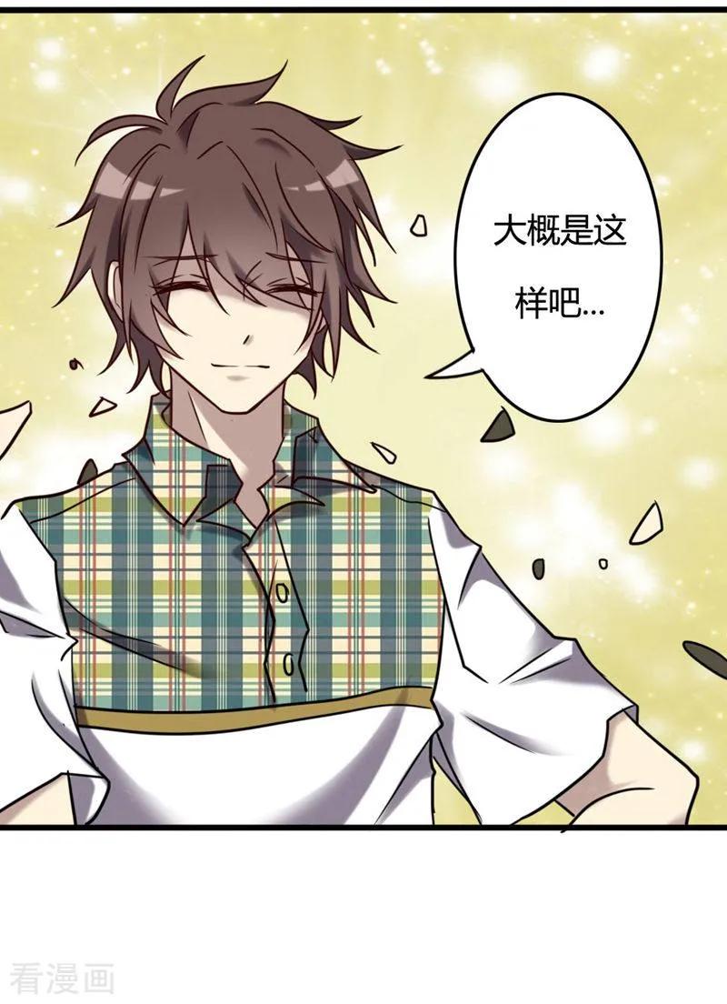 《驱魔辅导员》最终话 我回来啦！ 第35页