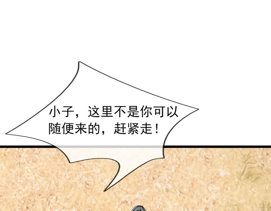 《沉睡万古：出世横推诸天》第100话 师兄，你坏？ 第128页