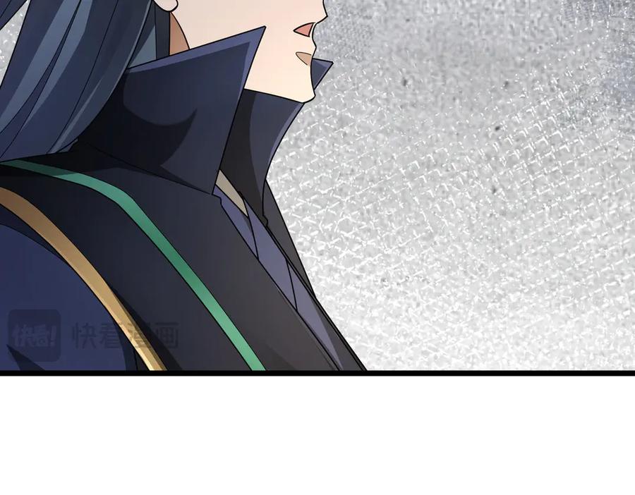 《沉睡万古：出世横推诸天》第100话 师兄，你坏？ 第120页