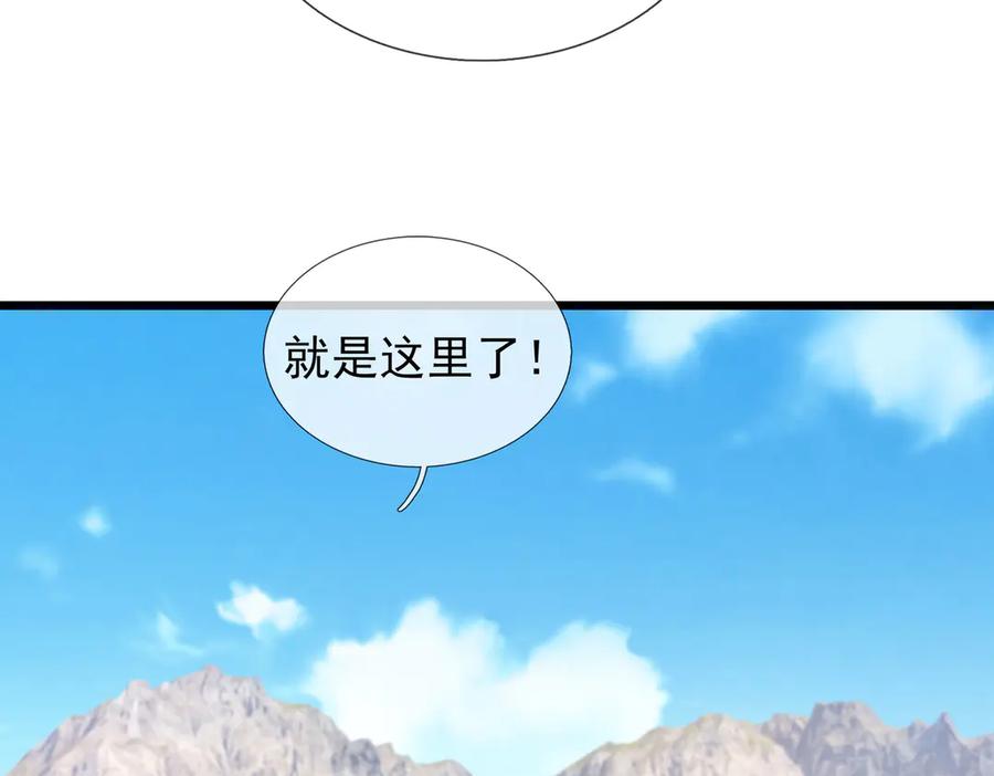《沉睡万古：出世横推诸天》第100话 师兄，你坏？ 第123页