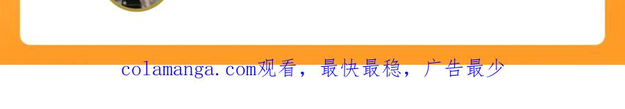 《沉睡万古：出世横推诸天》第100话 师兄，你坏？ 第136页