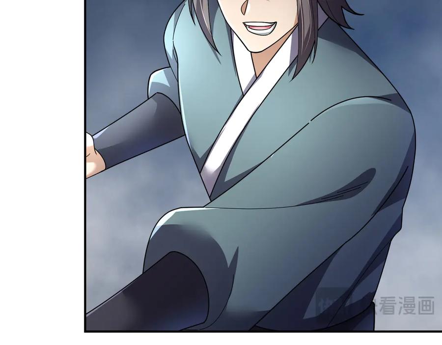 《沉睡万古：出世横推诸天》第100话 师兄，你坏？ 第76页