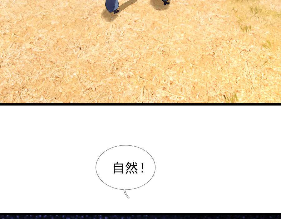 《沉睡万古：出世横推诸天》第101话 骑上老龟！ 第39页