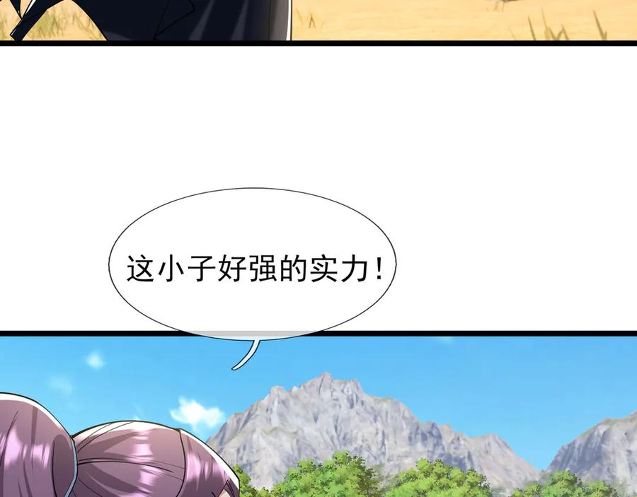 《沉睡万古：出世横推诸天》第101话 骑上老龟！ 第19页