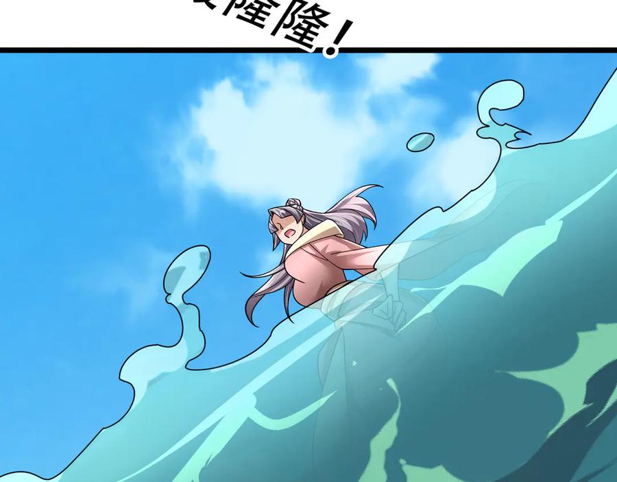 《沉睡万古：出世横推诸天》第101话 骑上老龟！ 第64页