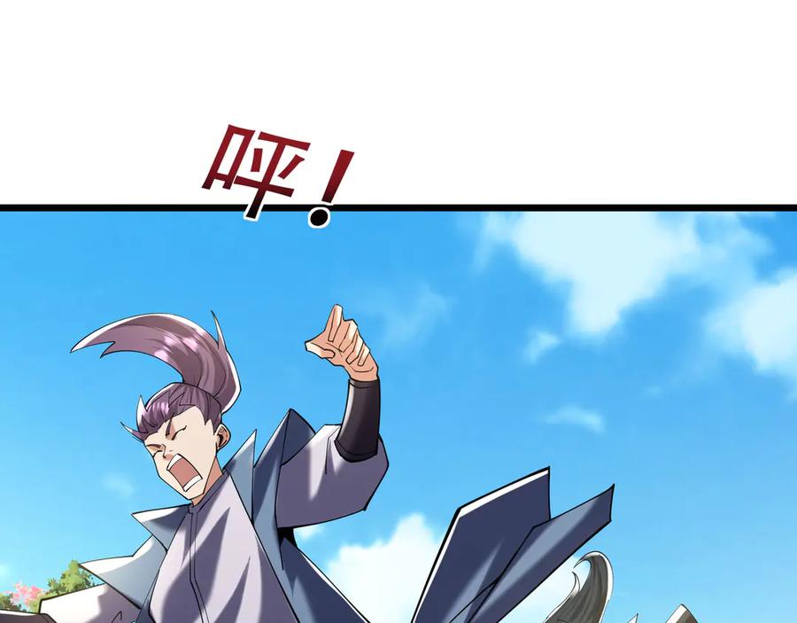 《沉睡万古：出世横推诸天》第101话 骑上老龟！ 第23页