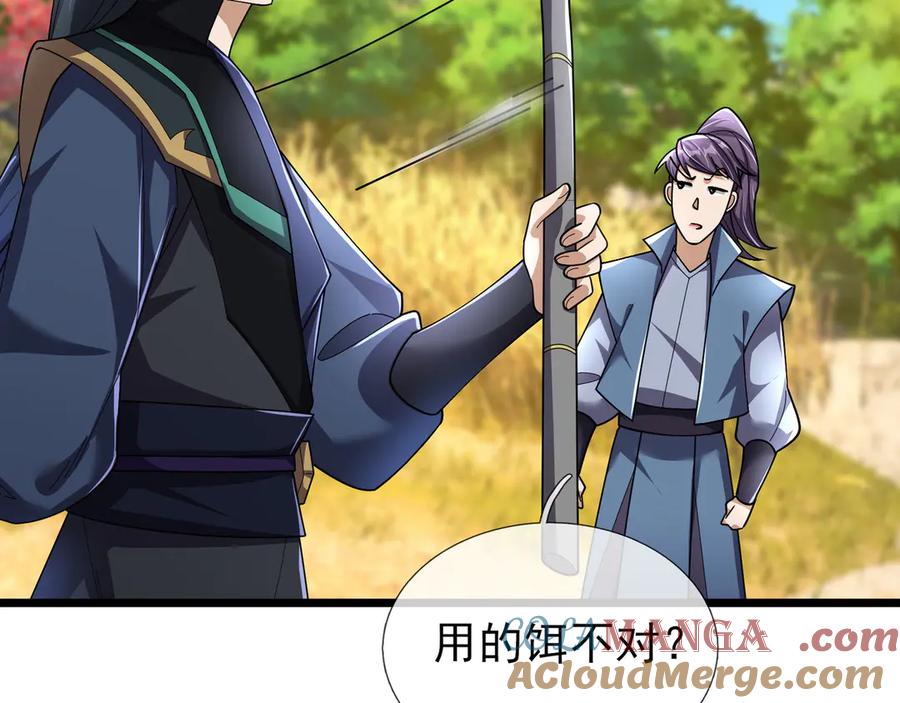 《沉睡万古：出世横推诸天》第101话 骑上老龟！ 第45页