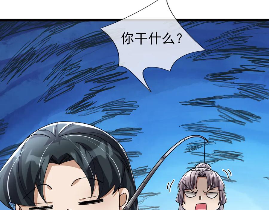 《沉睡万古：出世横推诸天》第101话 骑上老龟！ 第51页