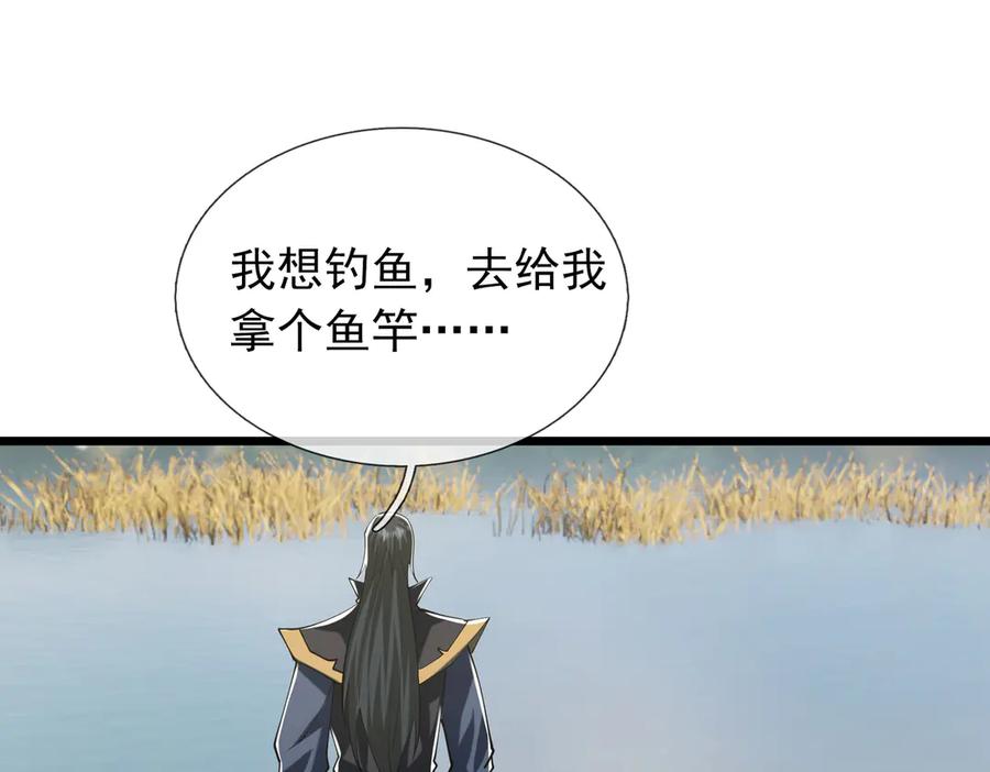 《沉睡万古：出世横推诸天》第101话 骑上老龟！ 第30页