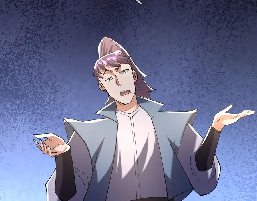 《沉睡万古：出世横推诸天》第101话 骑上老龟！ 第42页