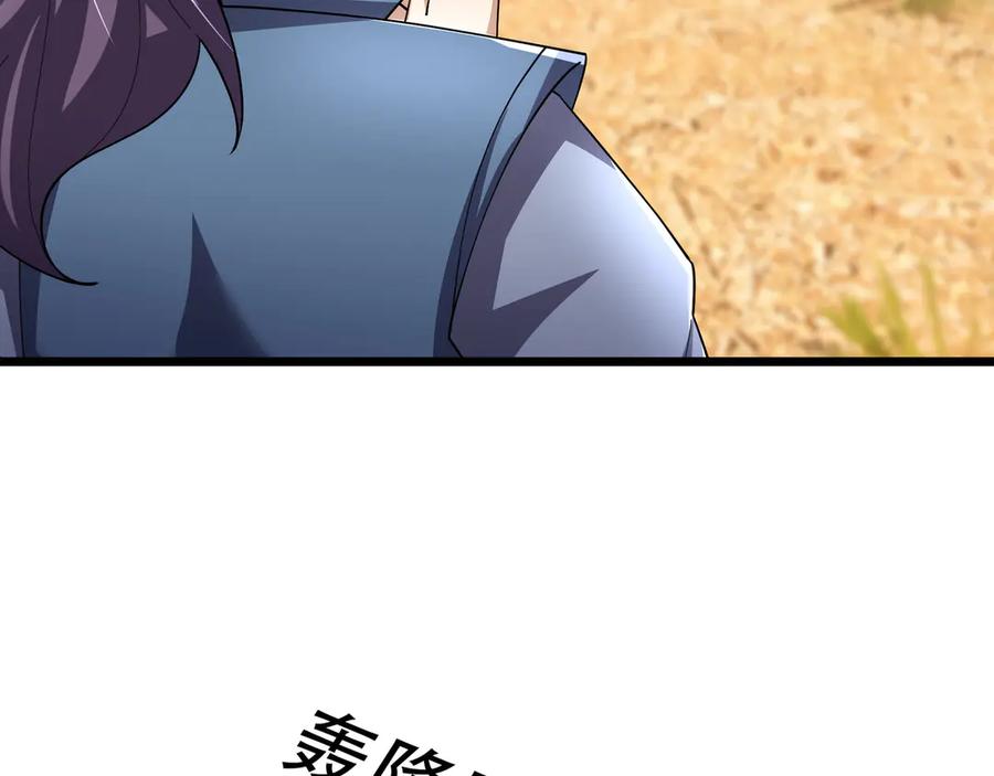 《沉睡万古：出世横推诸天》第101话 骑上老龟！ 第63页