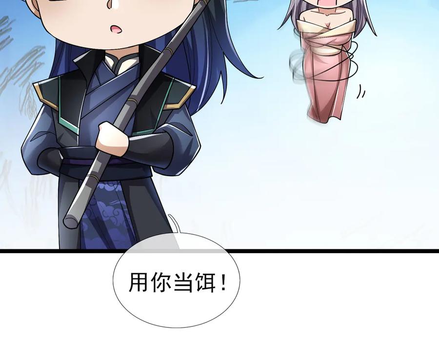 《沉睡万古：出世横推诸天》第101话 骑上老龟！ 第52页