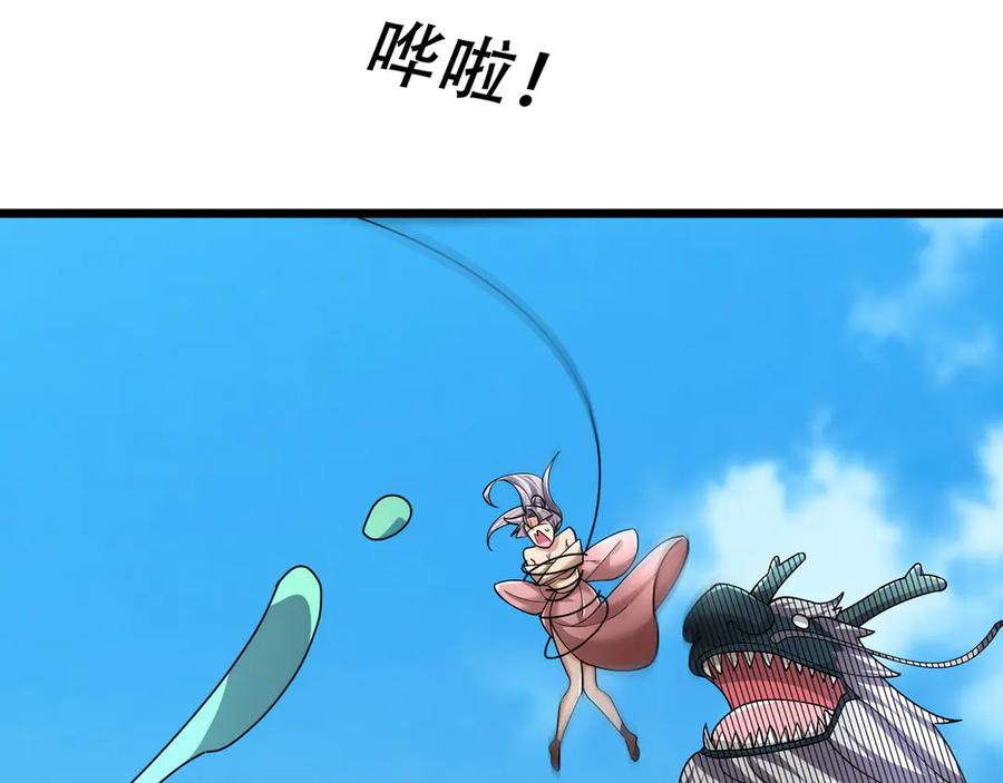 《沉睡万古：出世横推诸天》第101话 骑上老龟！ 第68页
