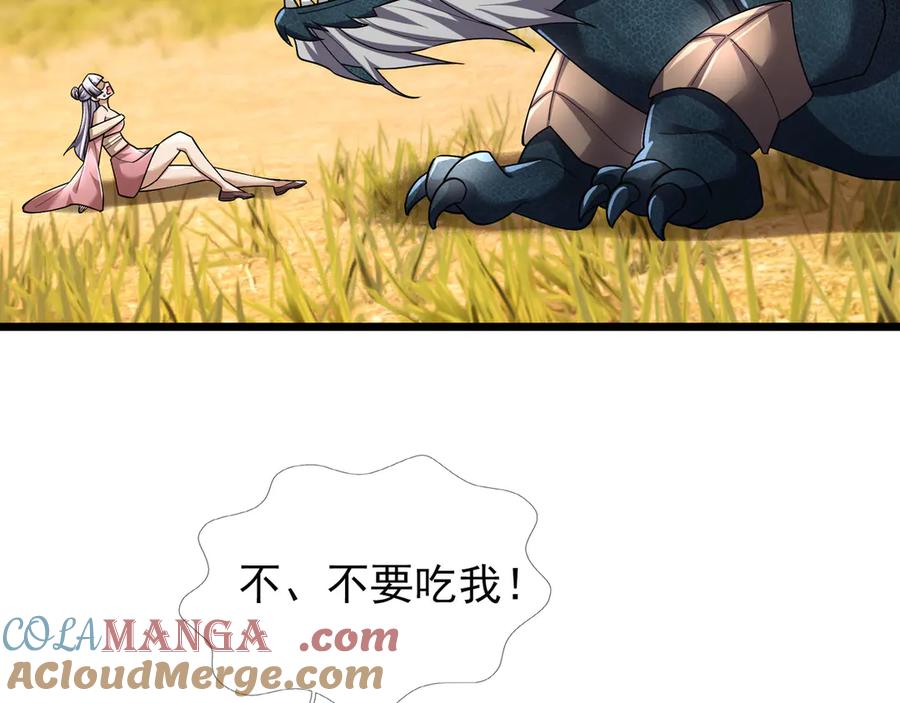 《沉睡万古：出世横推诸天》第101话 骑上老龟！ 第77页