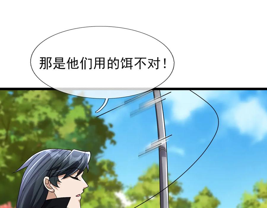 《沉睡万古：出世横推诸天》第101话 骑上老龟！ 第44页