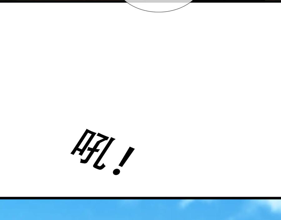 《沉睡万古：出世横推诸天》第101话 骑上老龟！ 第75页