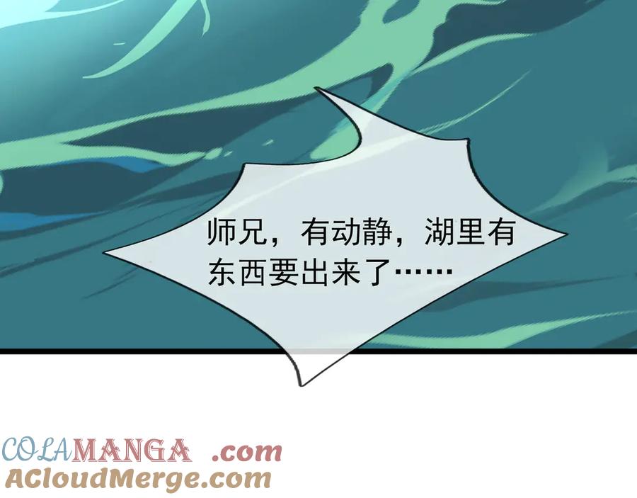 《沉睡万古：出世横推诸天》第101话 骑上老龟！ 第65页