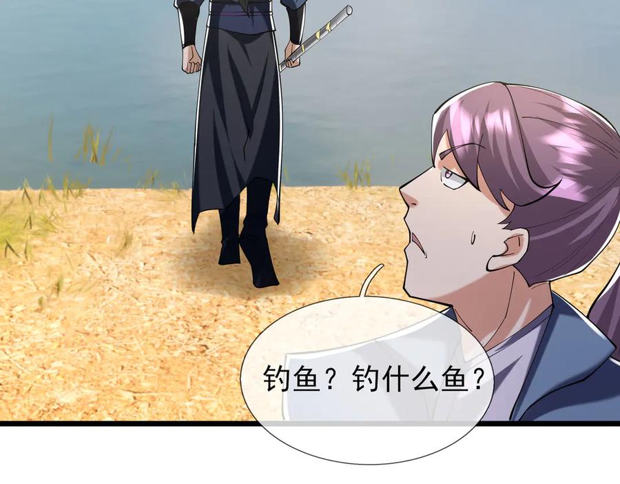 《沉睡万古：出世横推诸天》第101话 骑上老龟！ 第31页