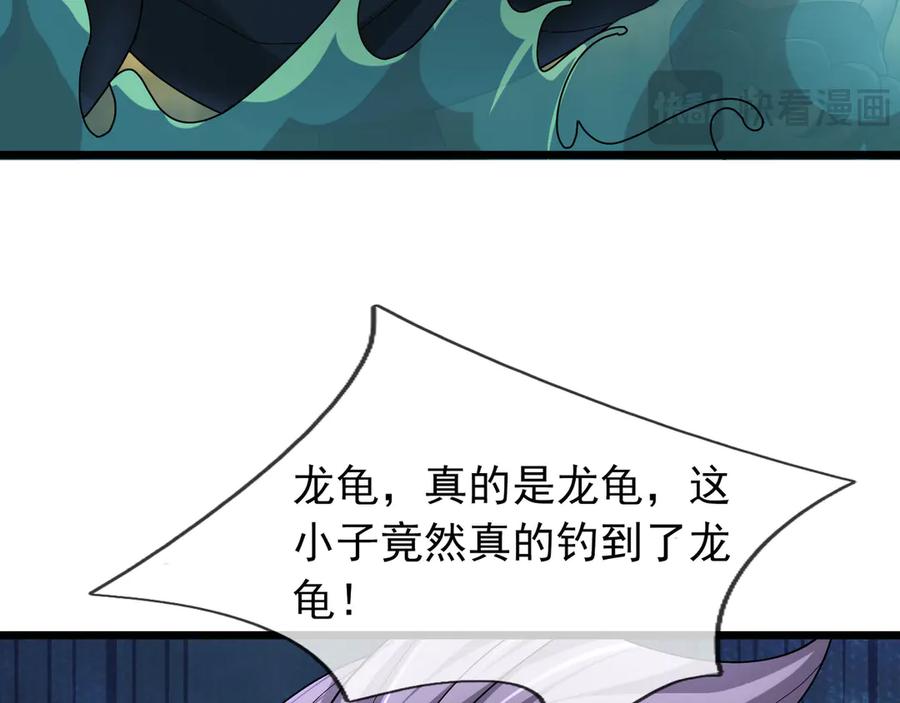 《沉睡万古：出世横推诸天》第101话 骑上老龟！ 第70页