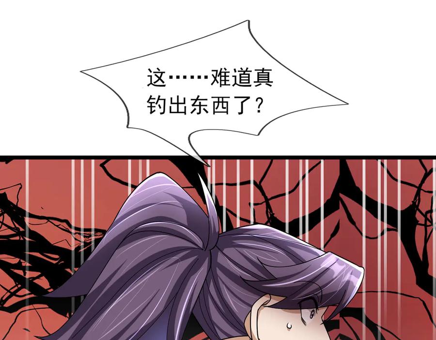 《沉睡万古：出世横推诸天》第101话 骑上老龟！ 第66页