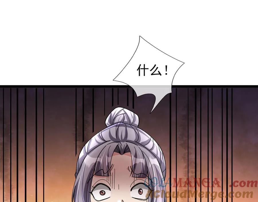 《沉睡万古：出世横推诸天》第101话 骑上老龟！ 第53页