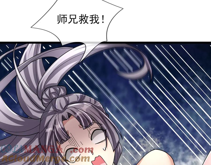 《沉睡万古：出世横推诸天》第101话 骑上老龟！ 第57页