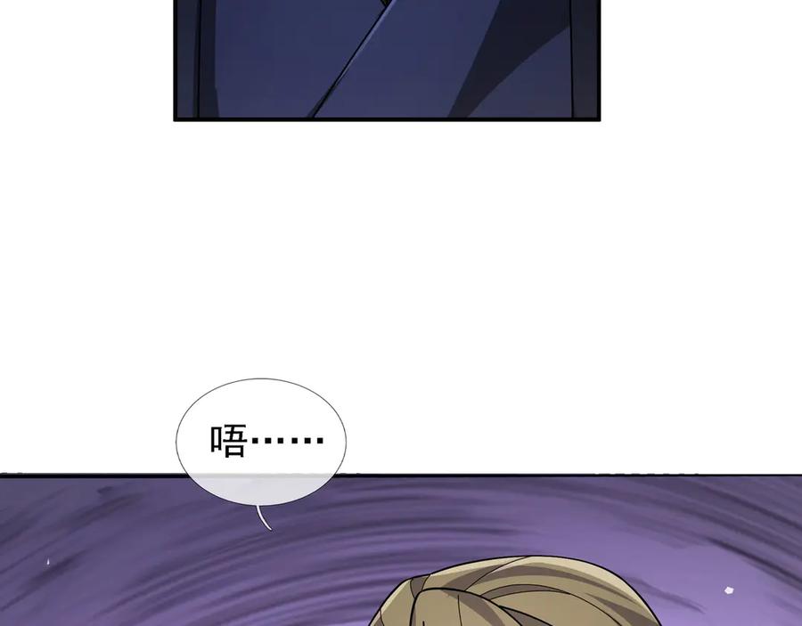 《沉睡万古：出世横推诸天》第102话 确定你是女孩子？ 第96页